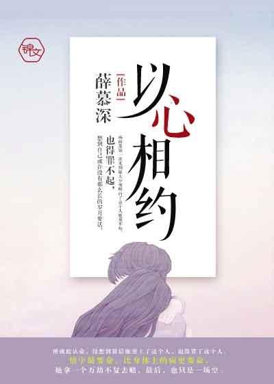 以心相约为~71梦闪耀