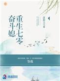 重生七零奋斗小媳妇