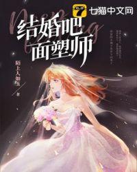 结婚脸面帖子