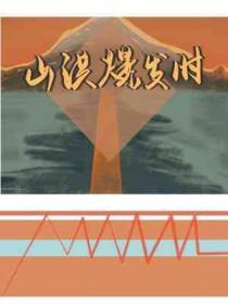 沈知砚用尽最后一丝力气