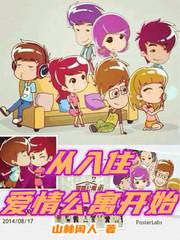 从入住爱情公寓开始女神形象崩塌的