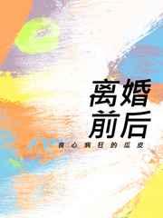 离婚前后苏言心脏病好了没