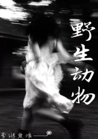 野生动物保护日是哪一天