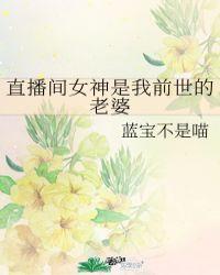 直播女神在哪可以看