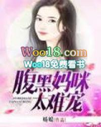 腹黑宝宝天价妈咪