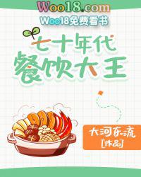七十年代餐饮大王 百度
