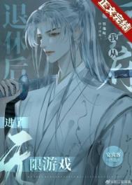 从地狱归来