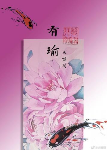 走失的郡主回来了番外免费阅读