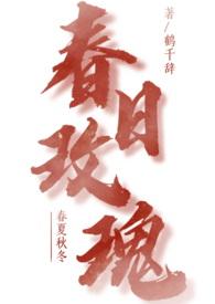 玫瑰青梅竹马江听