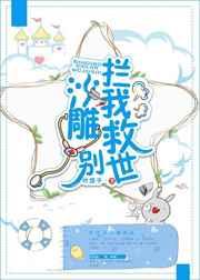 他超凶的!txt
