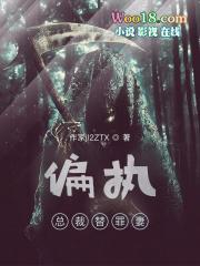 偏执总裁替罪妻免费