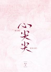重生盛家千金是首富的心尖尖