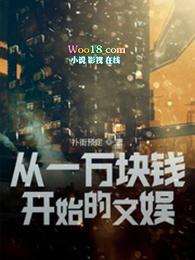 从1万块钱开始的文娱