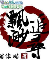 飘渺 尸