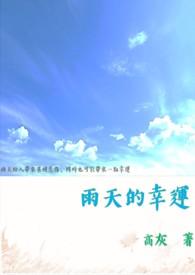 雨天幸福心情短语