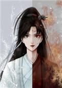 师徒恋女主觉醒后TXT