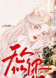 无人似你乔悦傅时谦