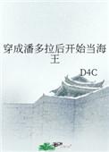 穿成潘多拉后开始当海王无防盗