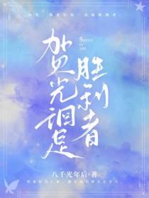 贺胜利是什么职务 理想之城