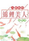重生八零年代锦鲤美人