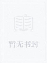 我肝成了军官 第505章