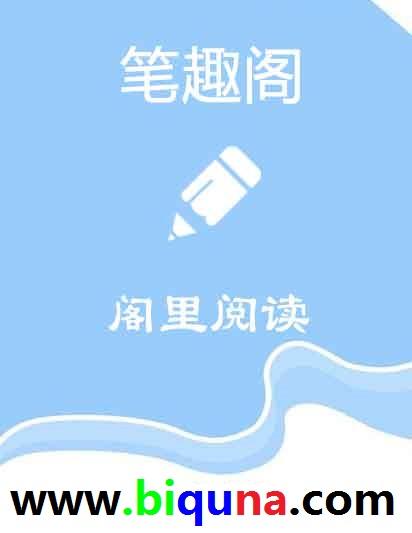 禁区骨科养成满星河的全文免费