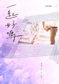 龙和虎在一起好吗?