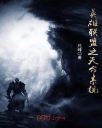 英雄联盟天使