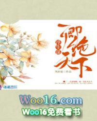 嗜宠嫡女毒妃 免费阅读