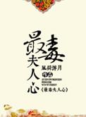 黄蜂尾上针二者皆不毒最毒妇人心