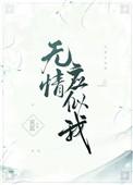 无情应似我盘
