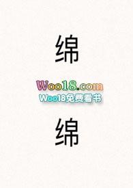 绵绵泡芙