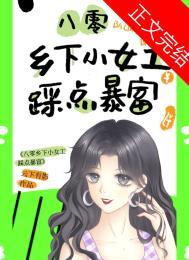 八零小女工免费阅读