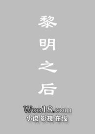 黎明之后77