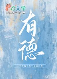 有德乡