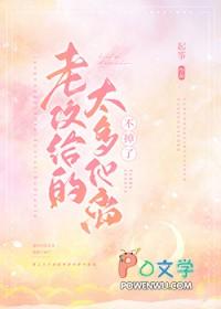 老攻一直都很强大免费阅读