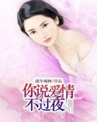 你说过爱情里不会犯错是什么歌