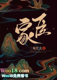 家臣(产奶1v1h 古言)最新