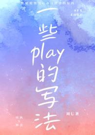 一些play的写法 1v1 h