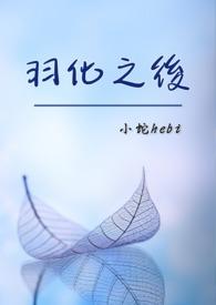 羽化后还能进化吗