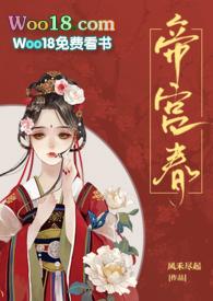 帝宫春兄妹骨科风禾尽