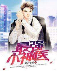 最强神医混都市叶凡