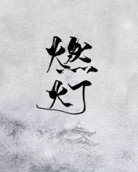 燃灯佛像图片