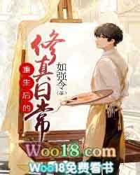 重生修真后宫
