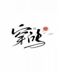 穿鸿星尔克的是穷人吗