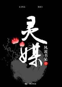 灵媒敏的扮演者