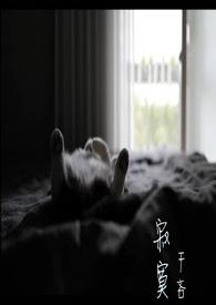 寂寞近义词