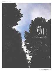青川犬图片大全
