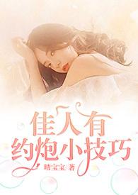 佳人有约的佳人是什么意思