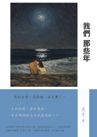 我们追过的女孩